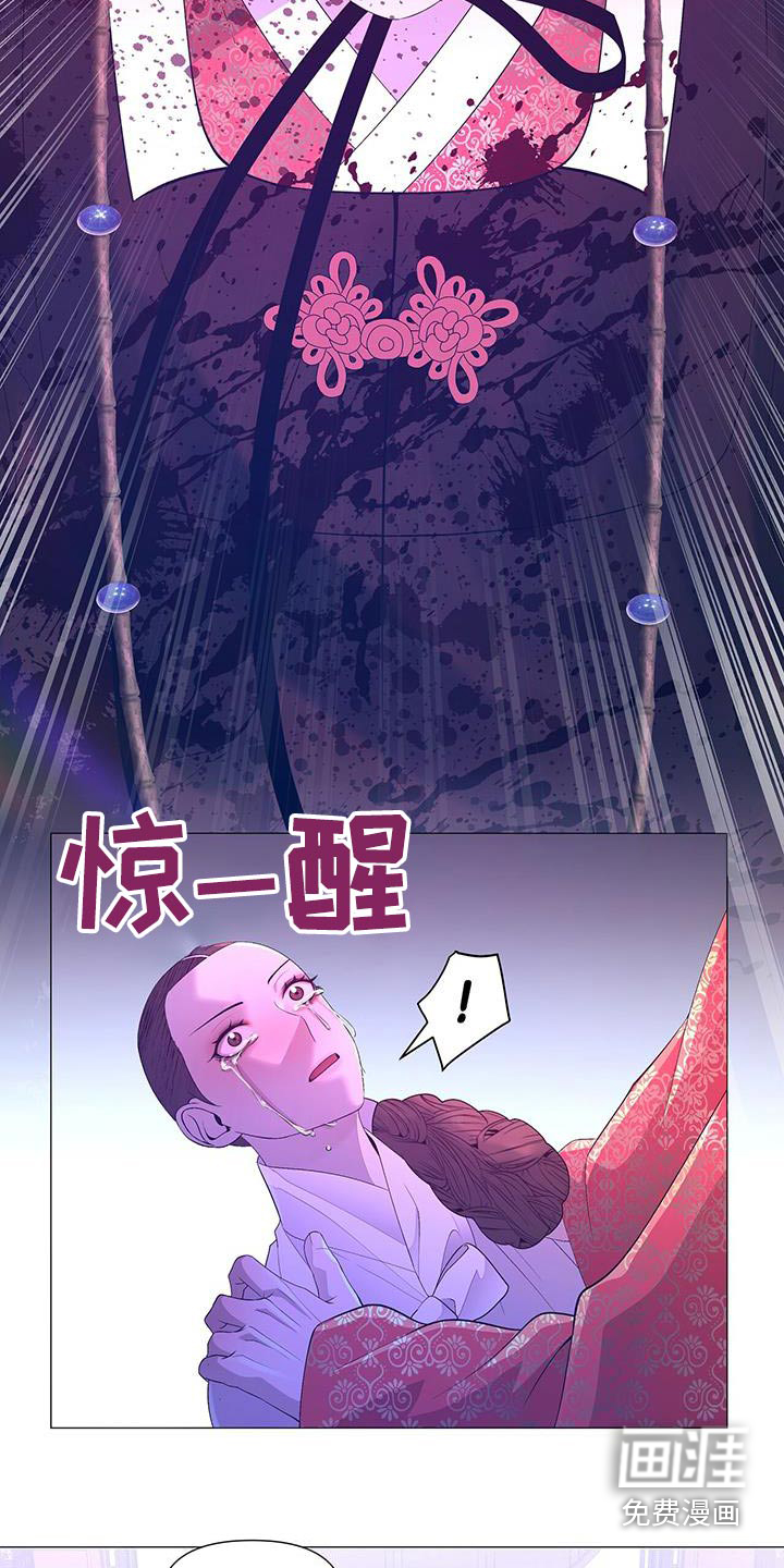 夜烟起 第127话 第23页