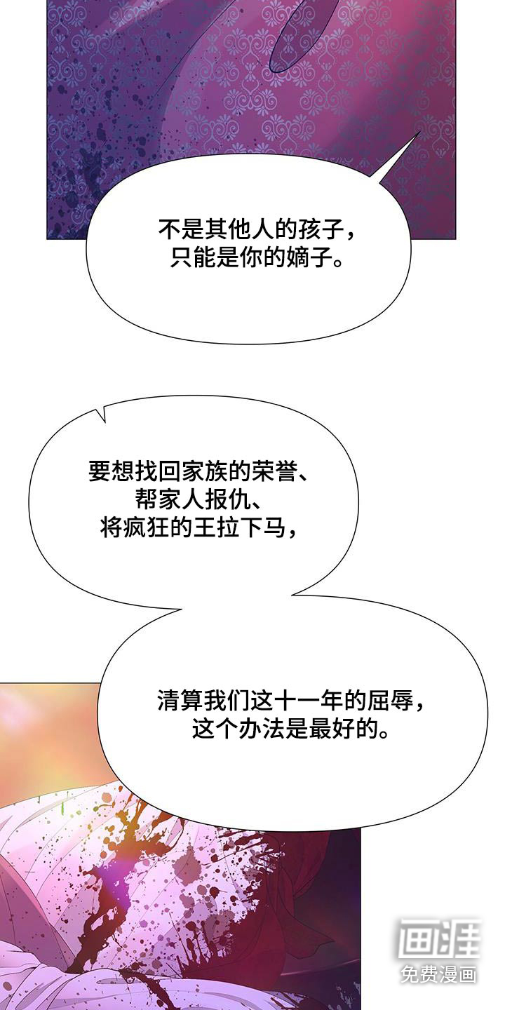 夜烟起 第127话 第26页