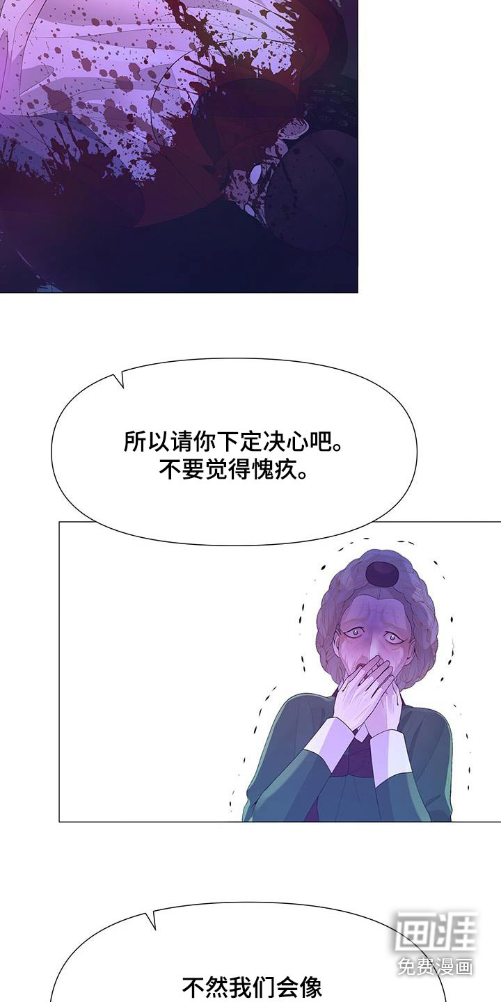 夜烟起 第127话 第27页