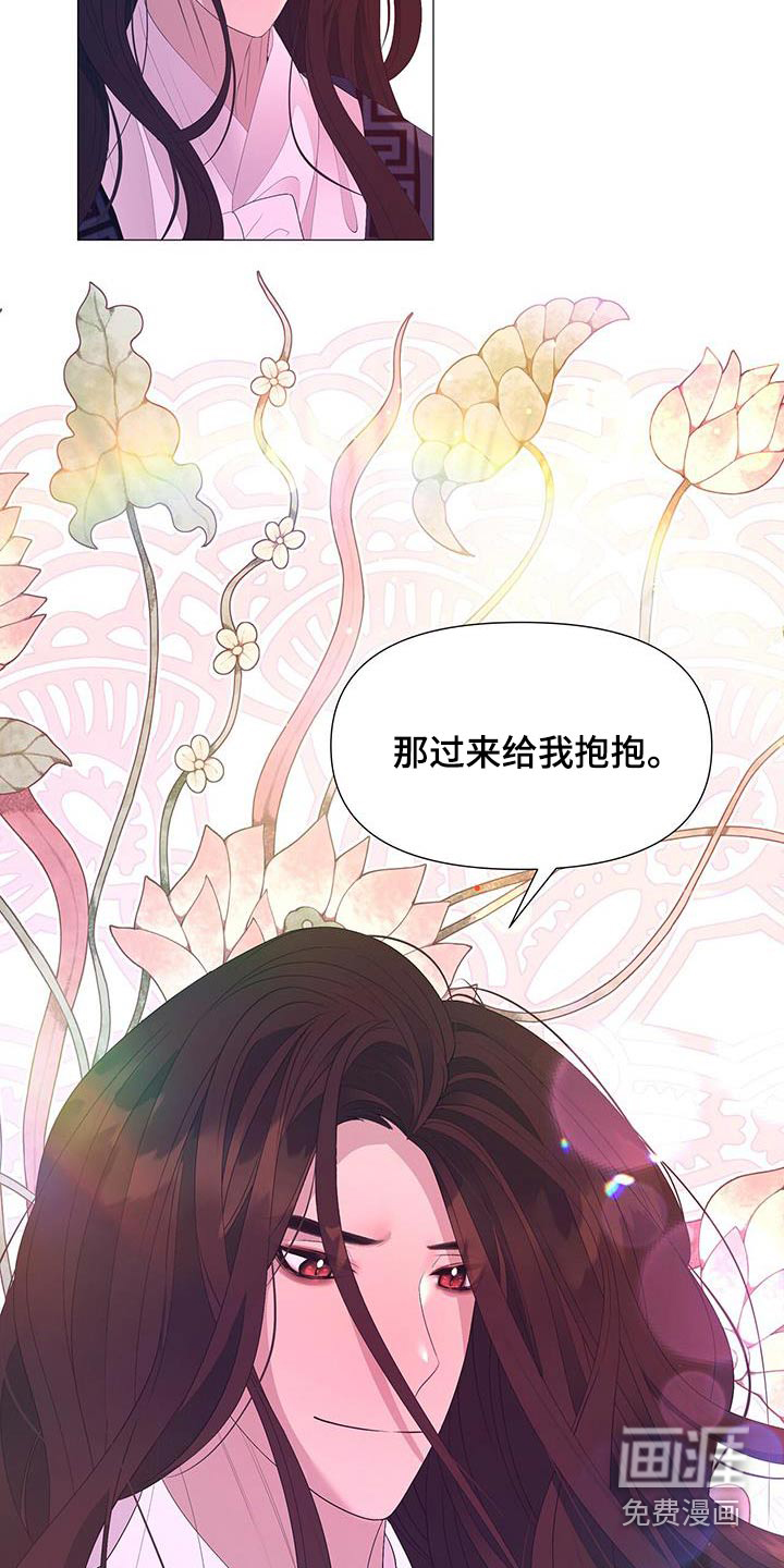 夜烟起 第128话 第31页