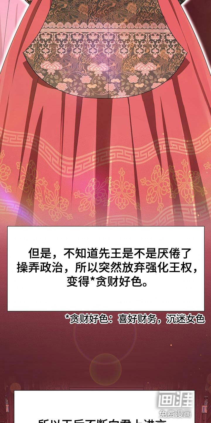 夜烟起 第129话 第13页