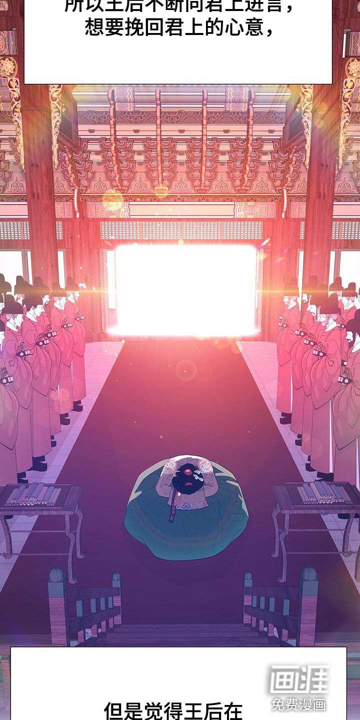 夜烟起 第129话 第14页