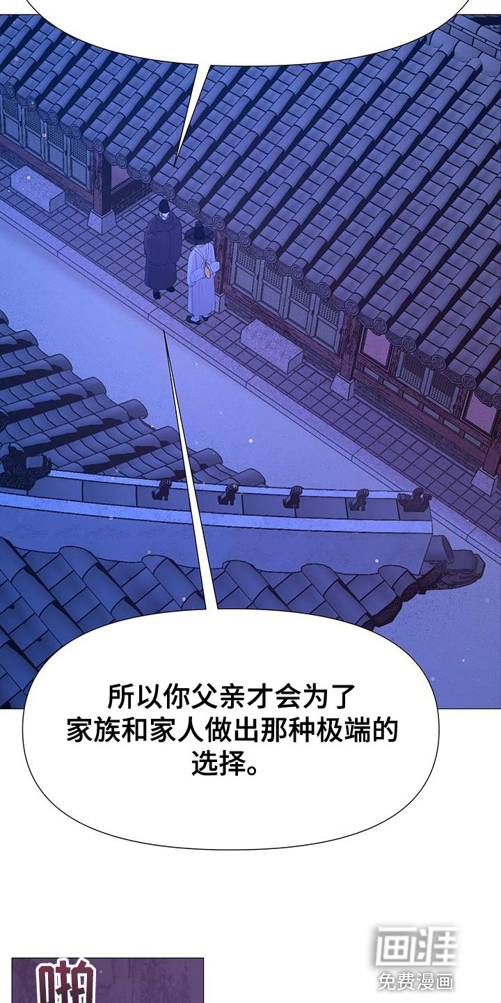 夜烟起 第129话 第18页