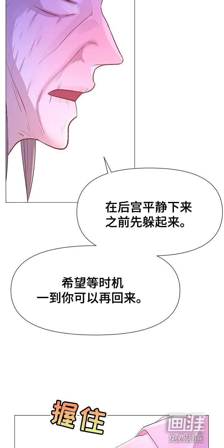 夜烟起 第129话 第25页