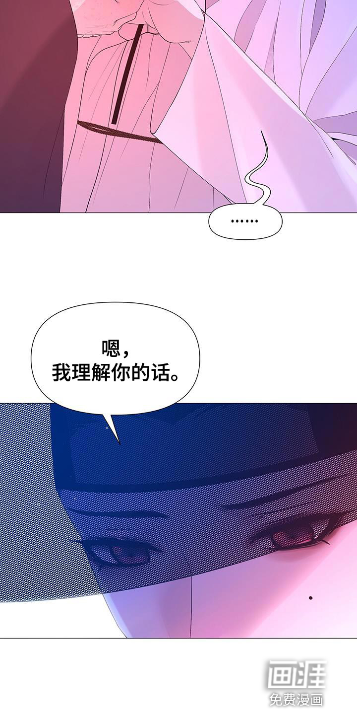 夜烟起 第129话 第27页