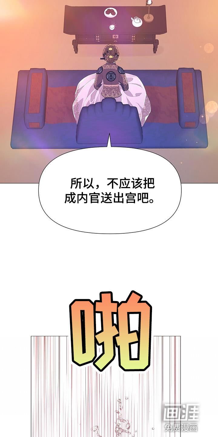 夜烟起 第130话 第21页