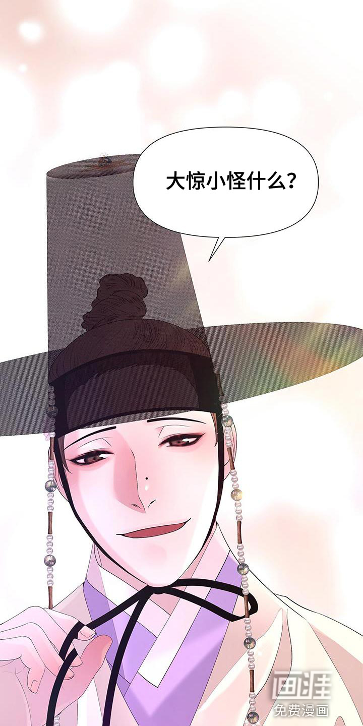 夜烟起 第131话 第1页