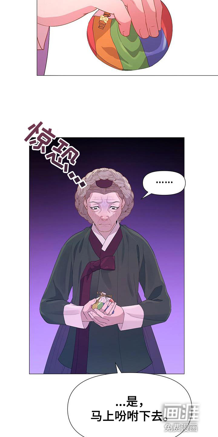 夜烟起 第131话 第13页