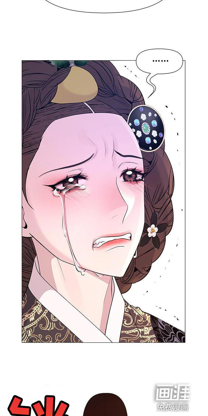 夜烟起 第131话 第16页