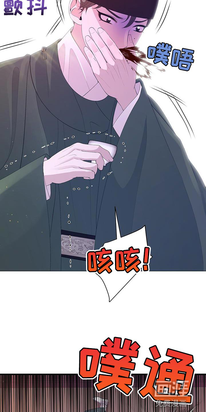 夜烟起 第131话 第26页