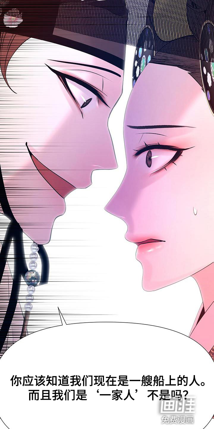 夜烟起 第131话 第5页