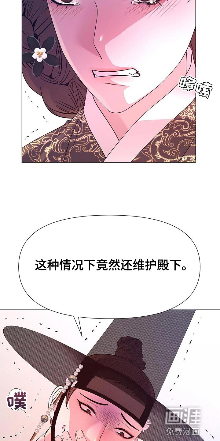 夜烟起 第131话 第7页