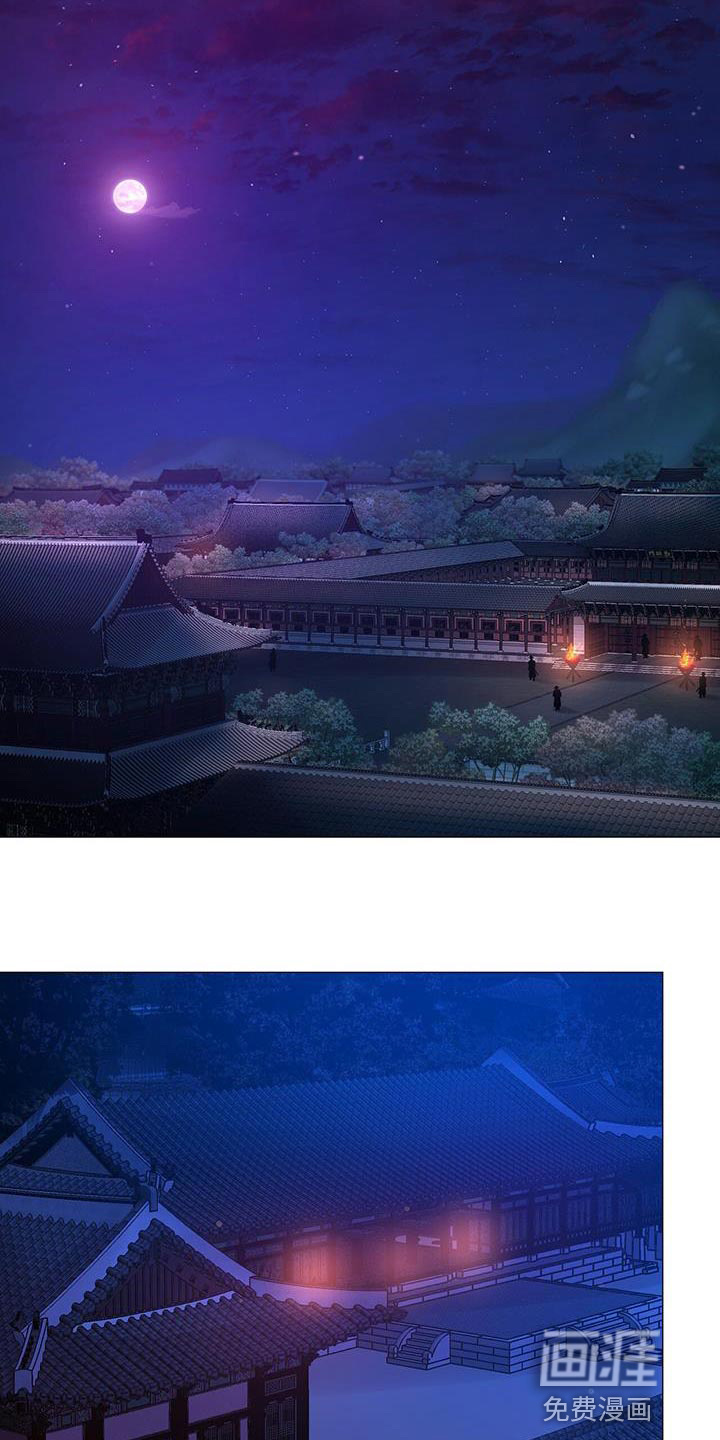夜烟起 第132话 第2页