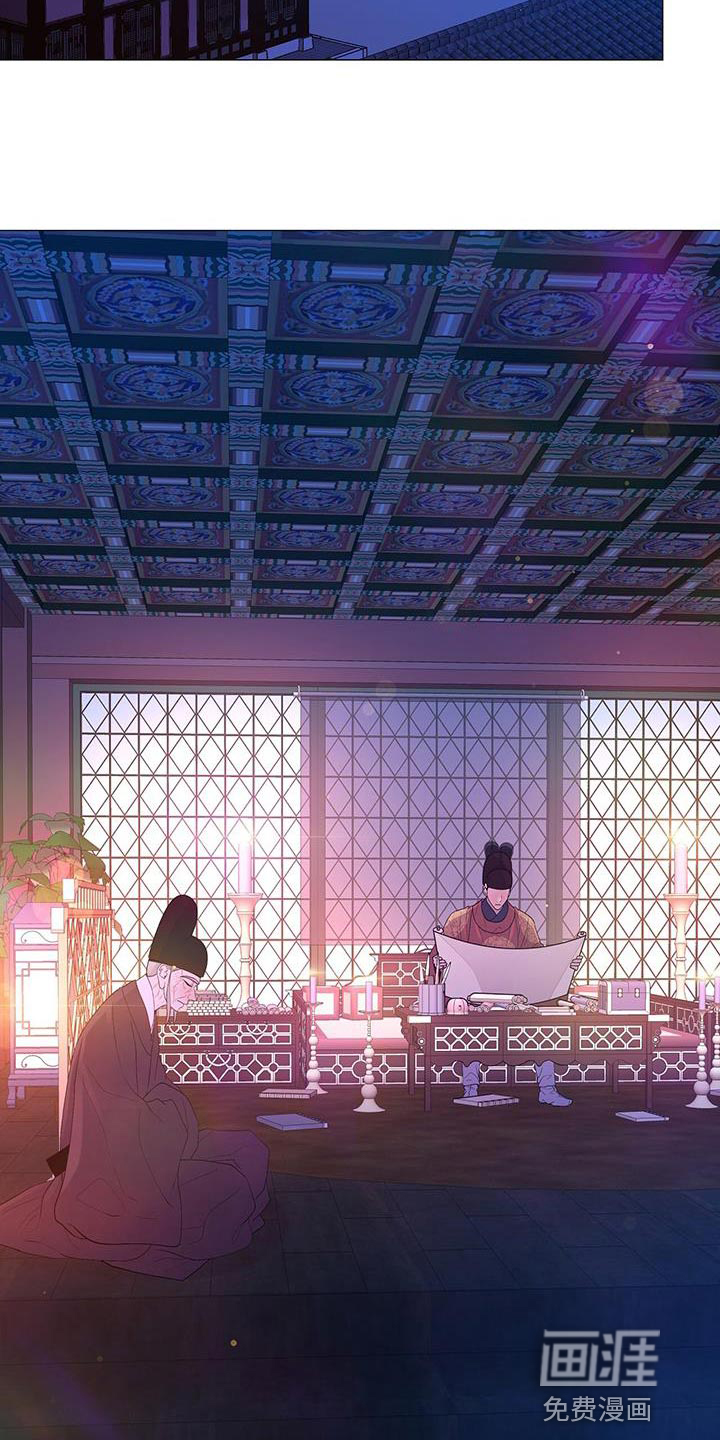 夜烟起 第132话 第3页
