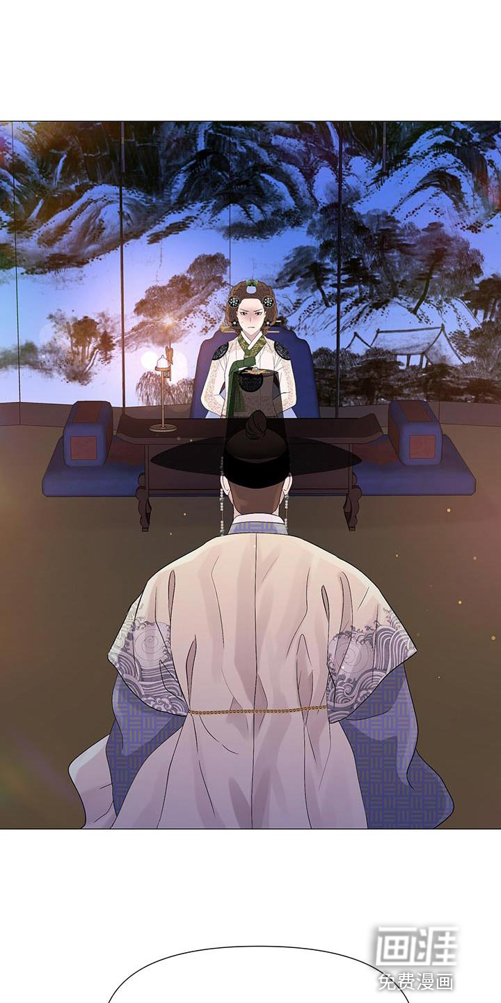 夜烟起 第132话 第22页