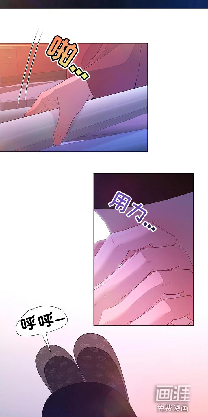 夜烟起 第132话 第4页