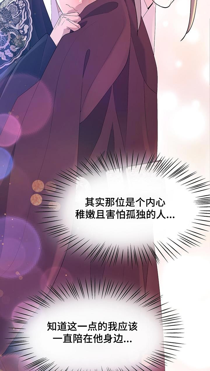 夜烟起 第133话 第10页