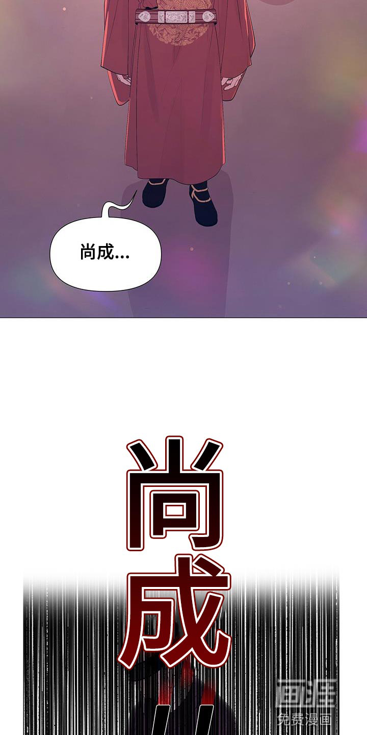 夜烟起 第134话 第2页