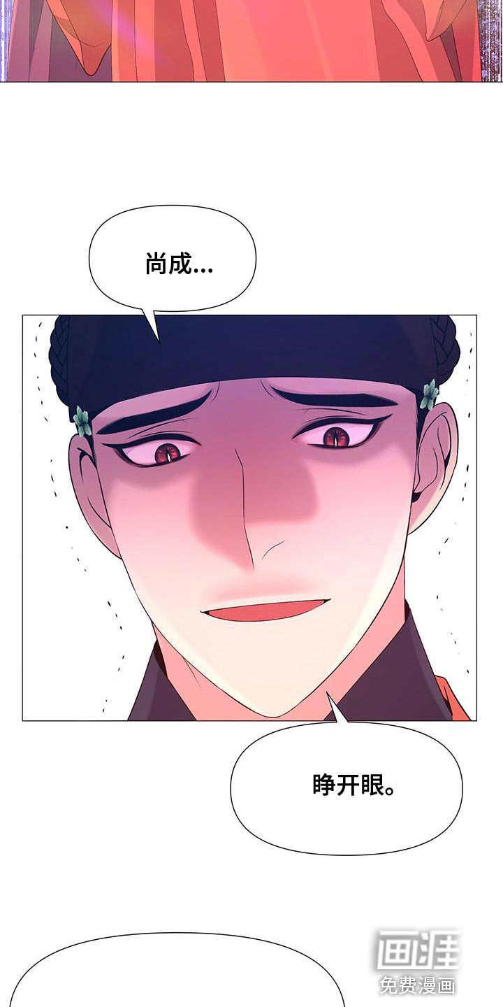 夜烟起 第134话 第13页