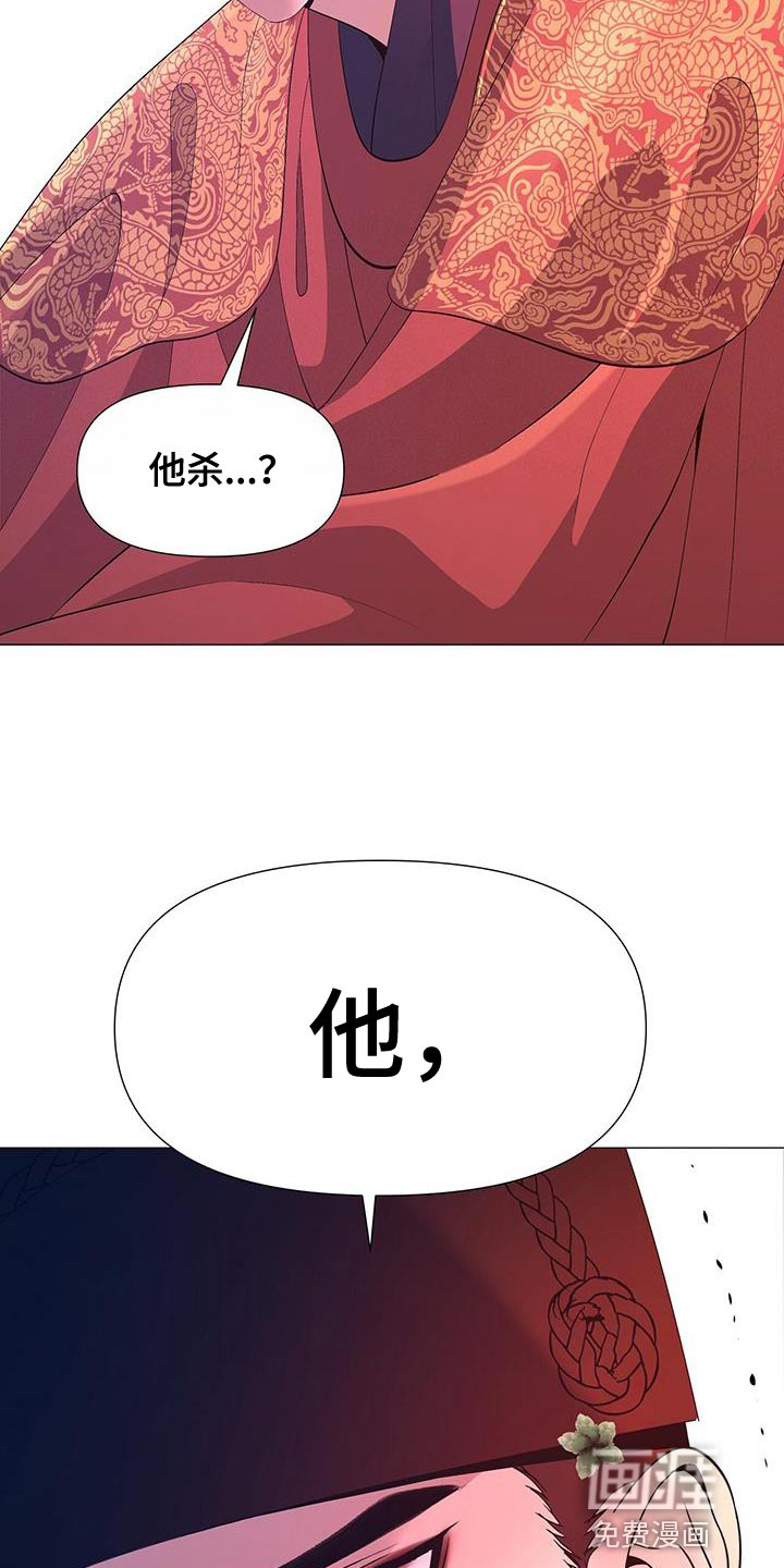 夜烟起 第134话 第16页