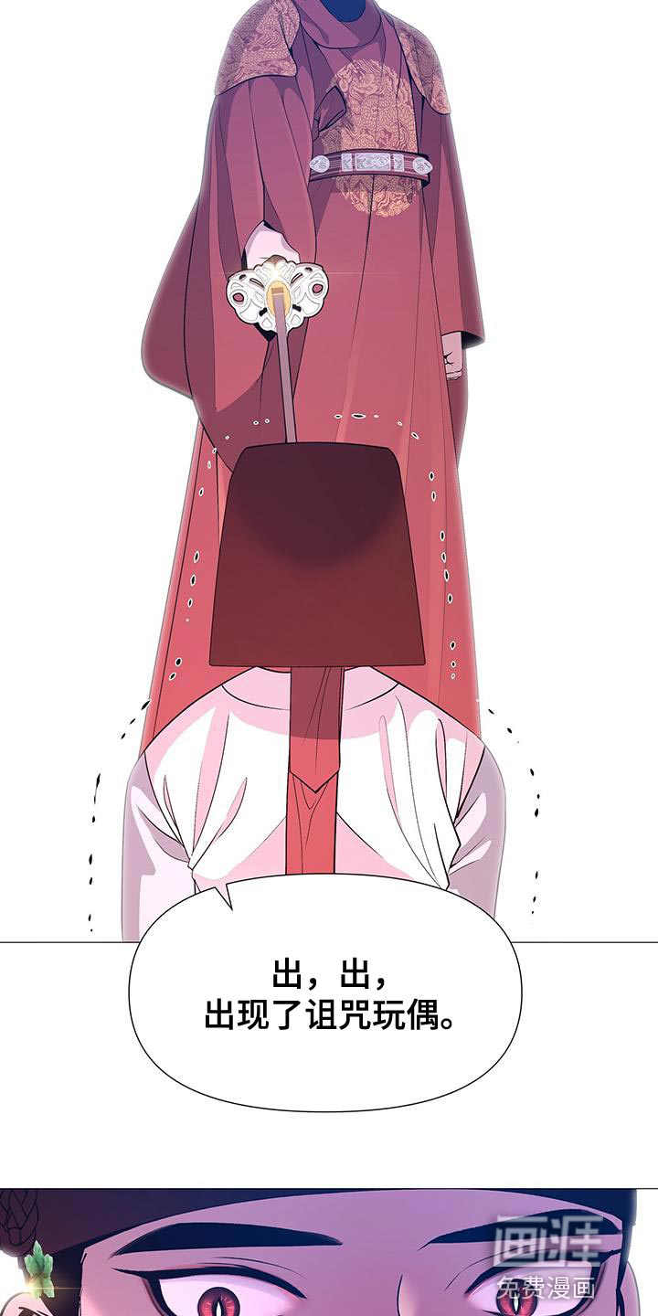 夜烟起 第134话 第36页