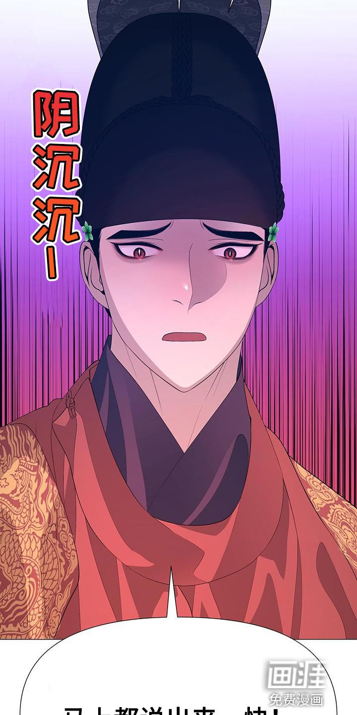 夜烟起 第134话 第38页