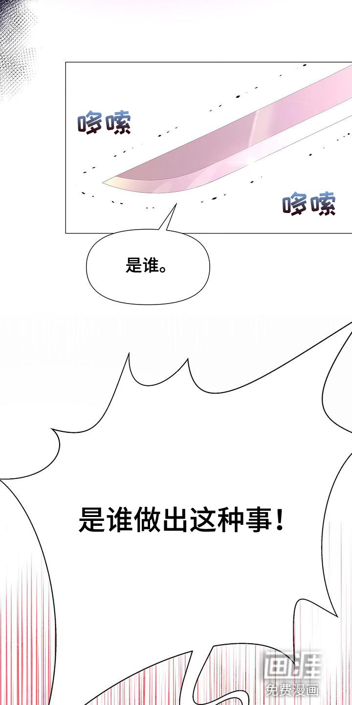 夜烟起 第134话 第41页