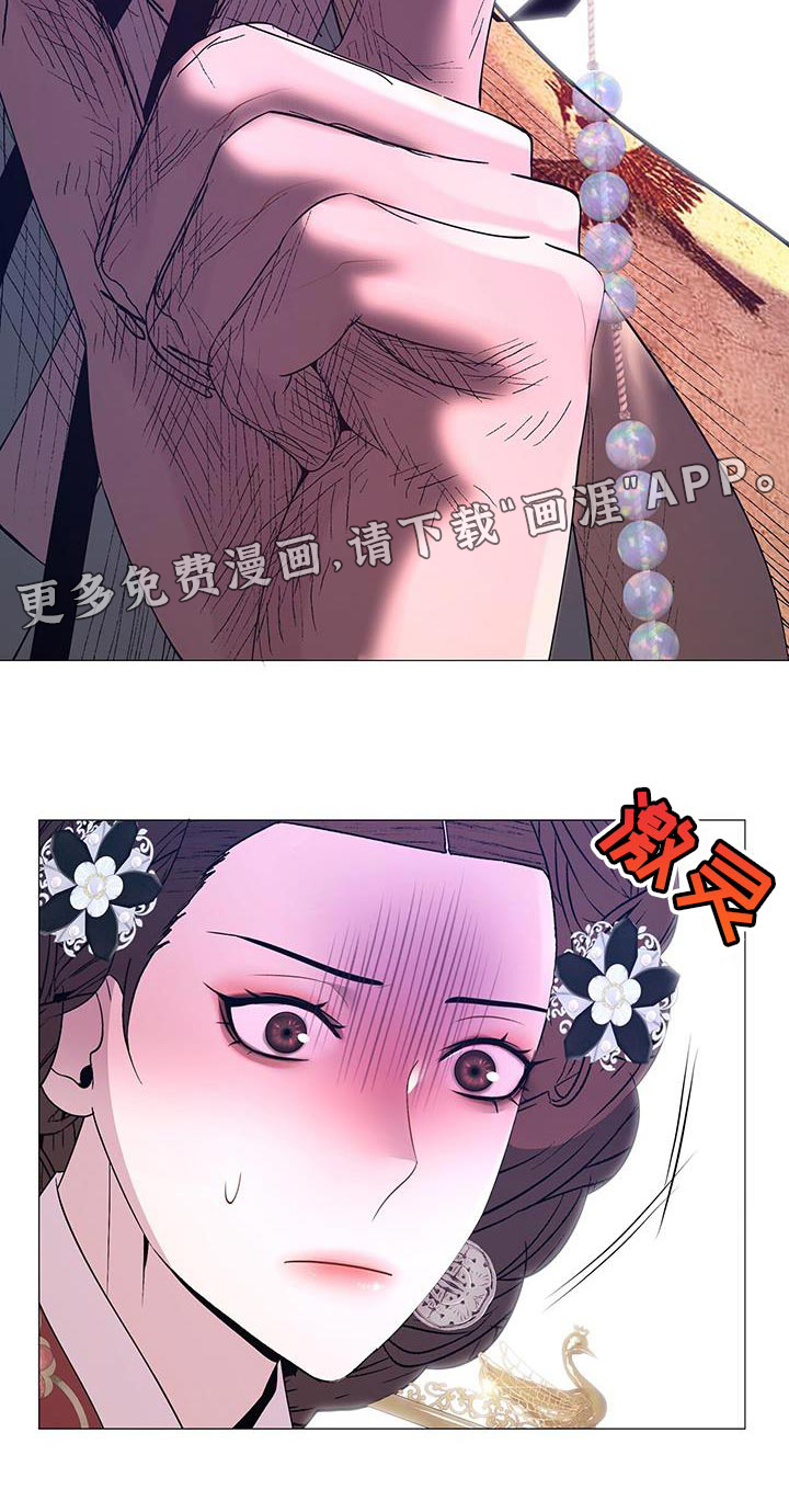 夜烟起 第135话 第31页