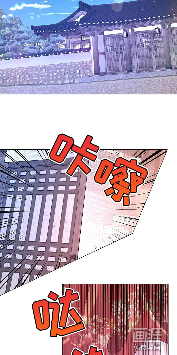 夜烟起 第136话 第2页
