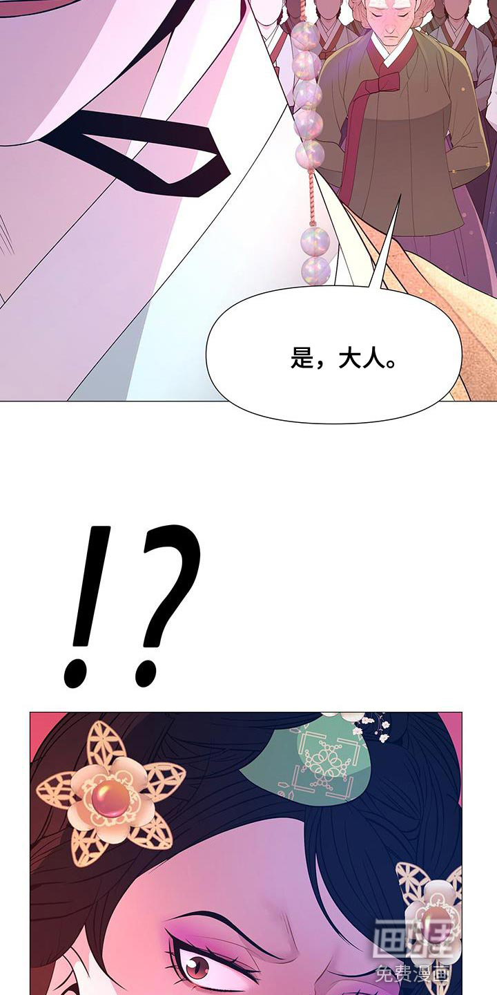 夜烟起 第136话 第14页