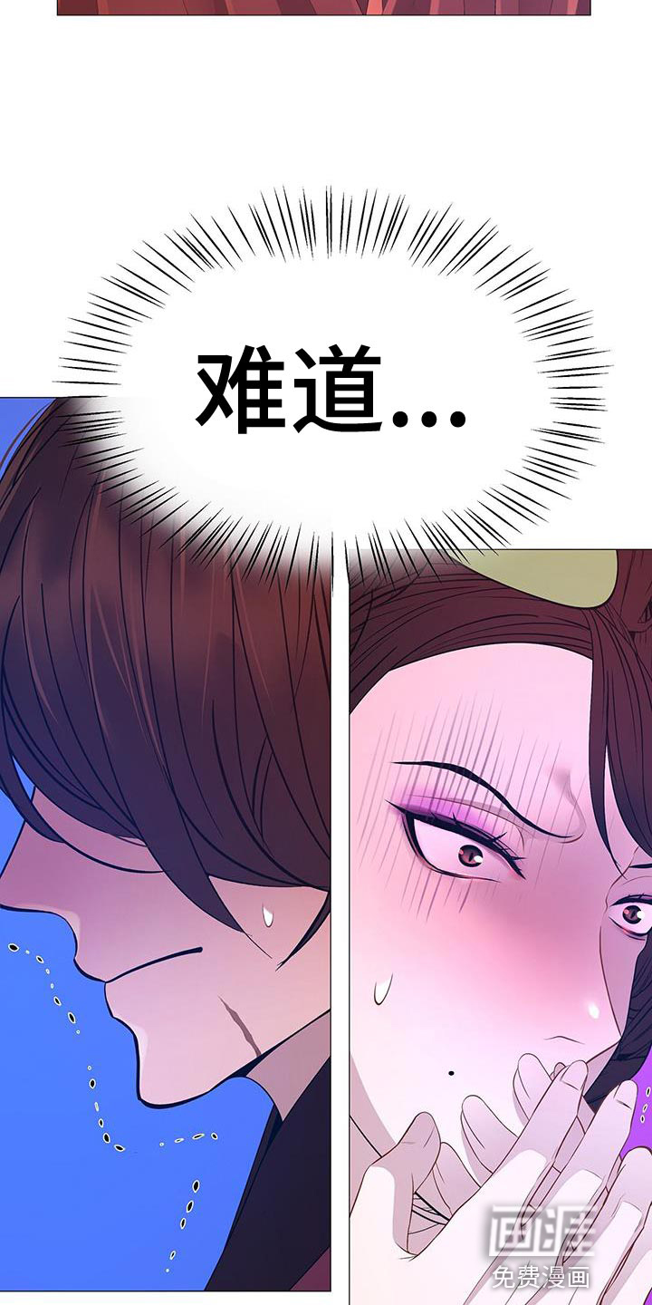 夜烟起 第136话 第24页