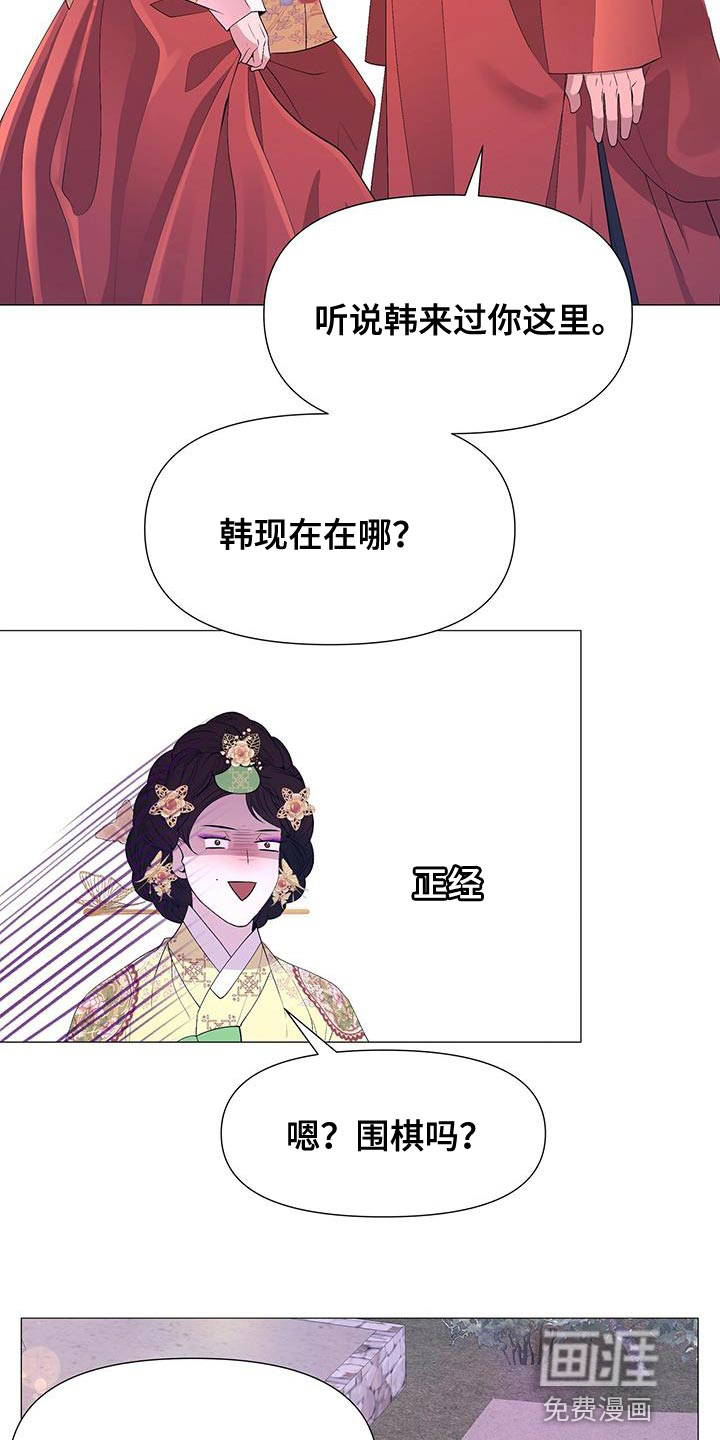 夜烟起 第136话 第6页