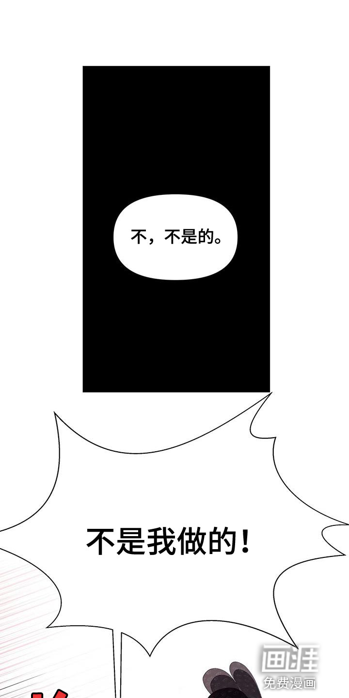 夜烟起 第137话 第1页