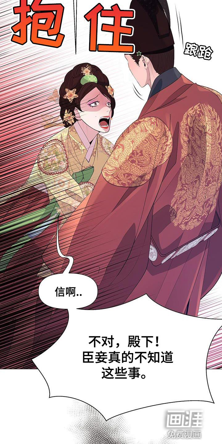 夜烟起 第137话 第2页