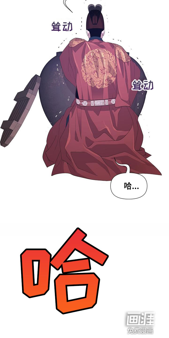夜烟起 第137话 第14页