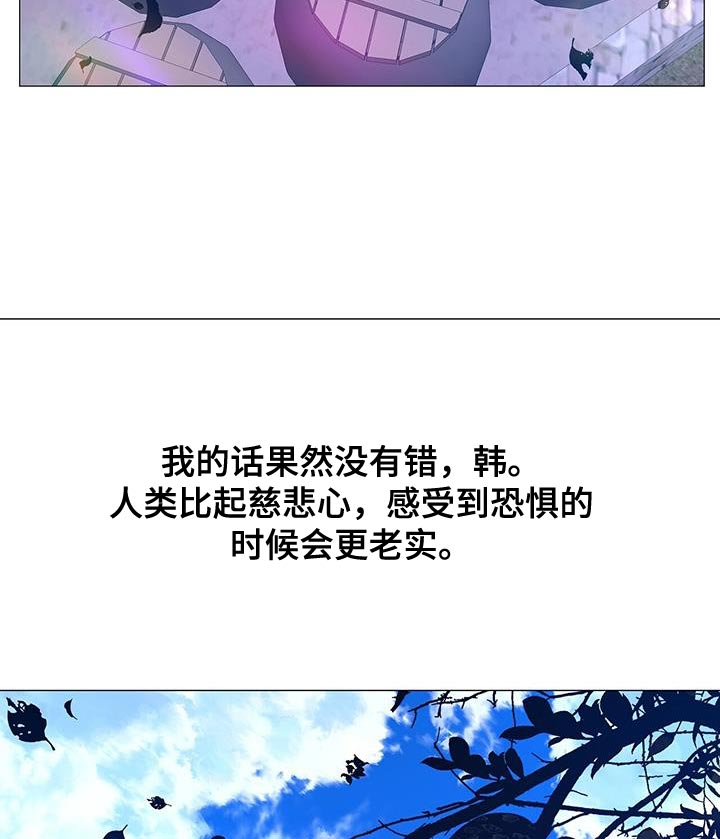 夜烟起 第137话 第20页