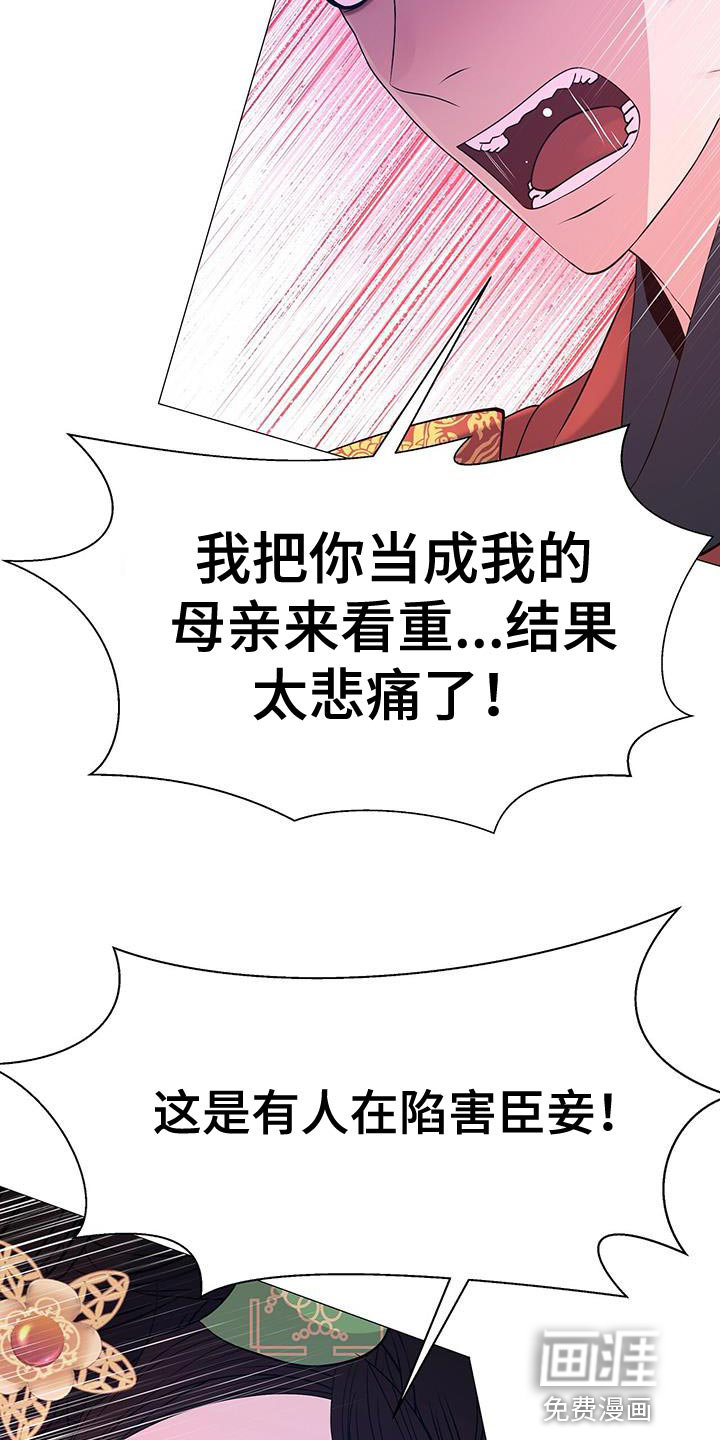 夜烟起 第137话 第30页