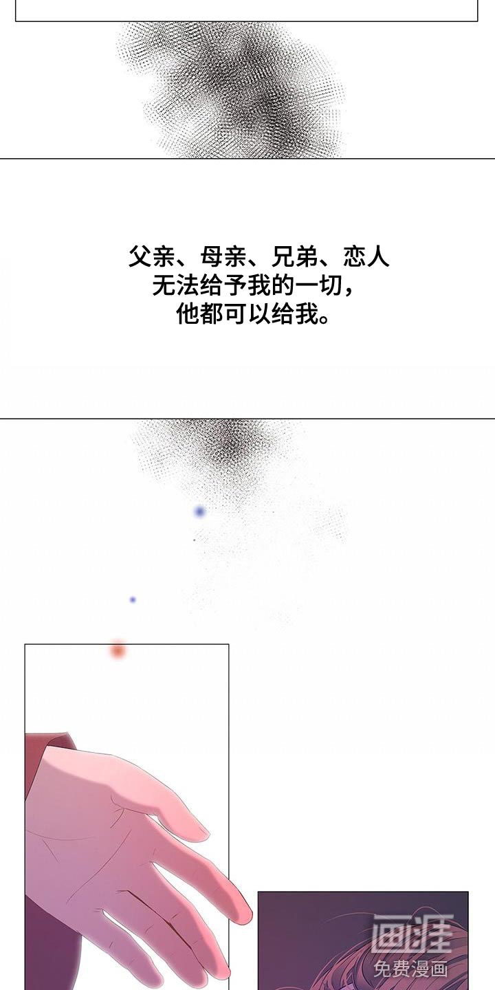 夜烟起 第137话 第7页