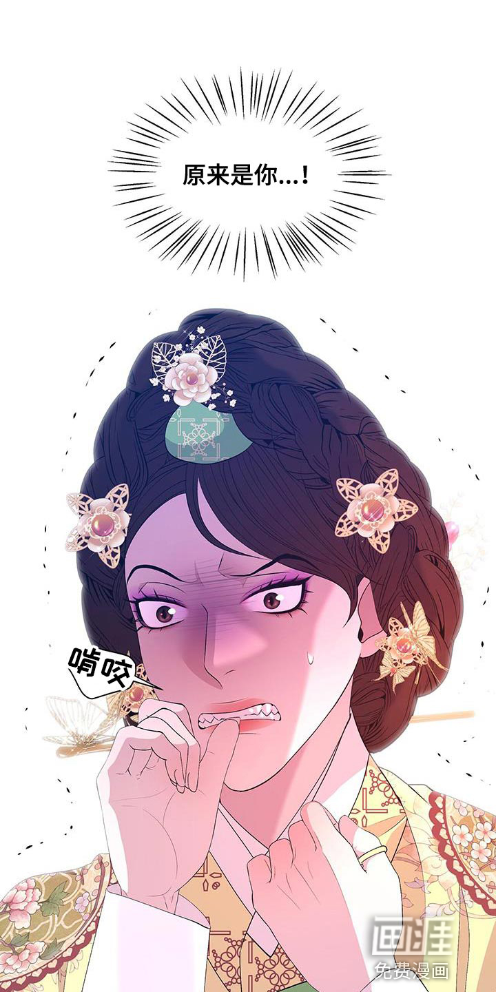 夜烟起 第138话 第10页