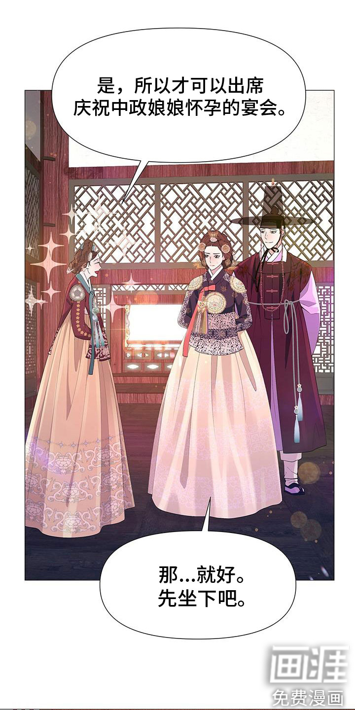 夜烟起 第139话 第12页