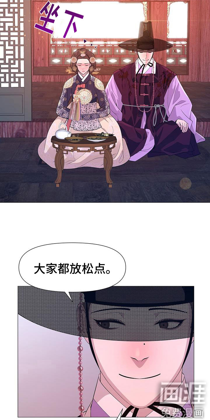 夜烟起 第139话 第13页