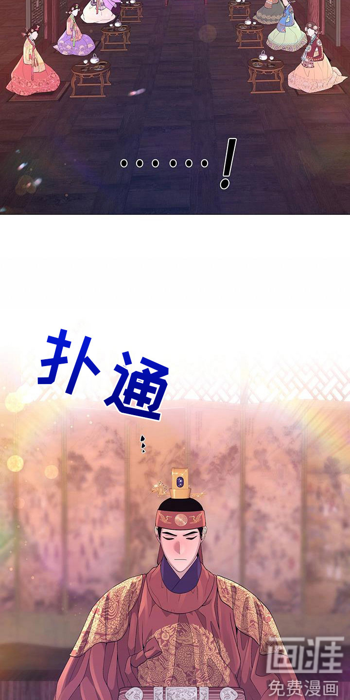 夜烟起 第139话 第21页