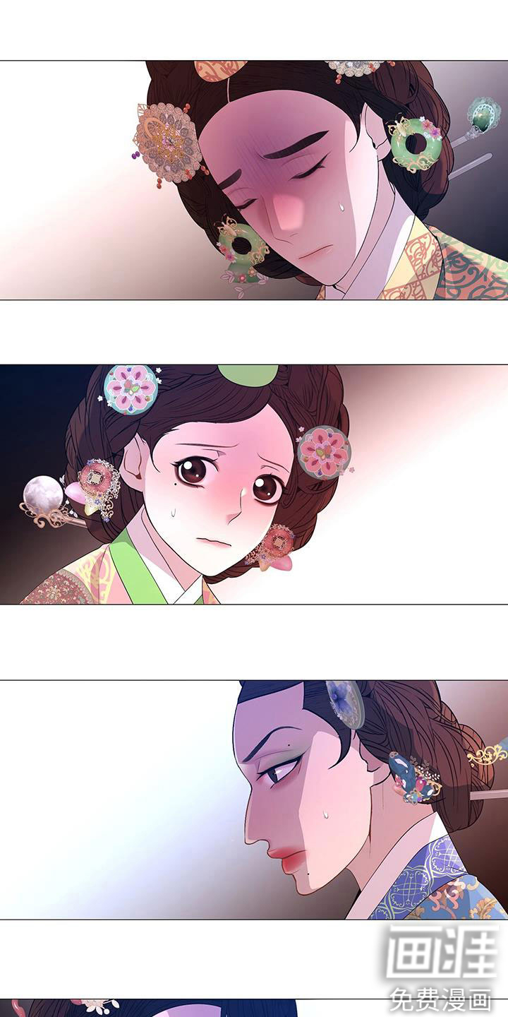 夜烟起 第139话 第4页