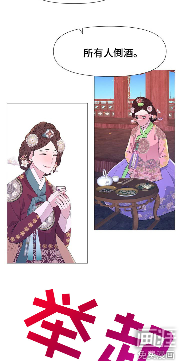 夜烟起 第140话 第12页