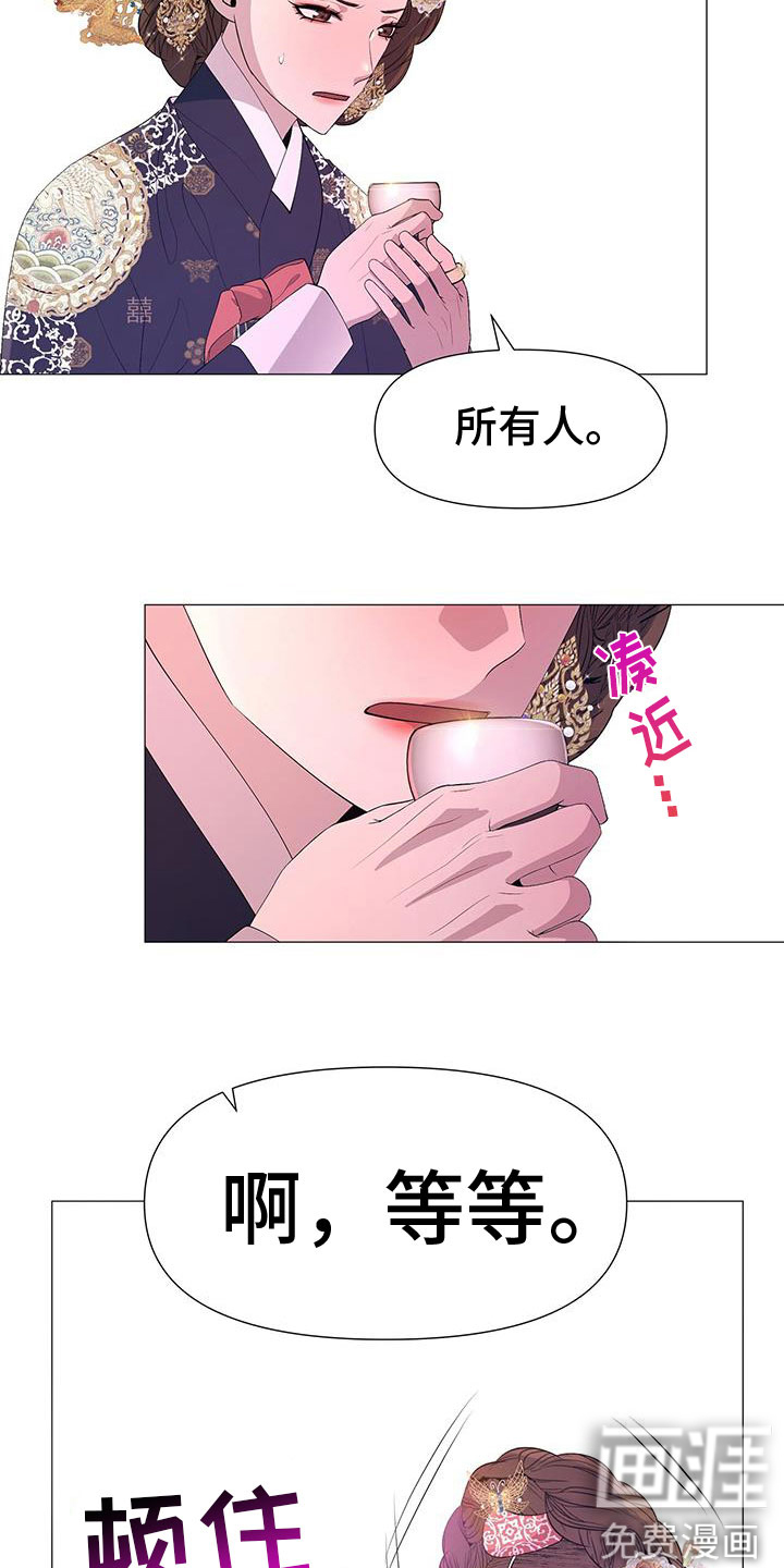 夜烟起 第140话 第15页