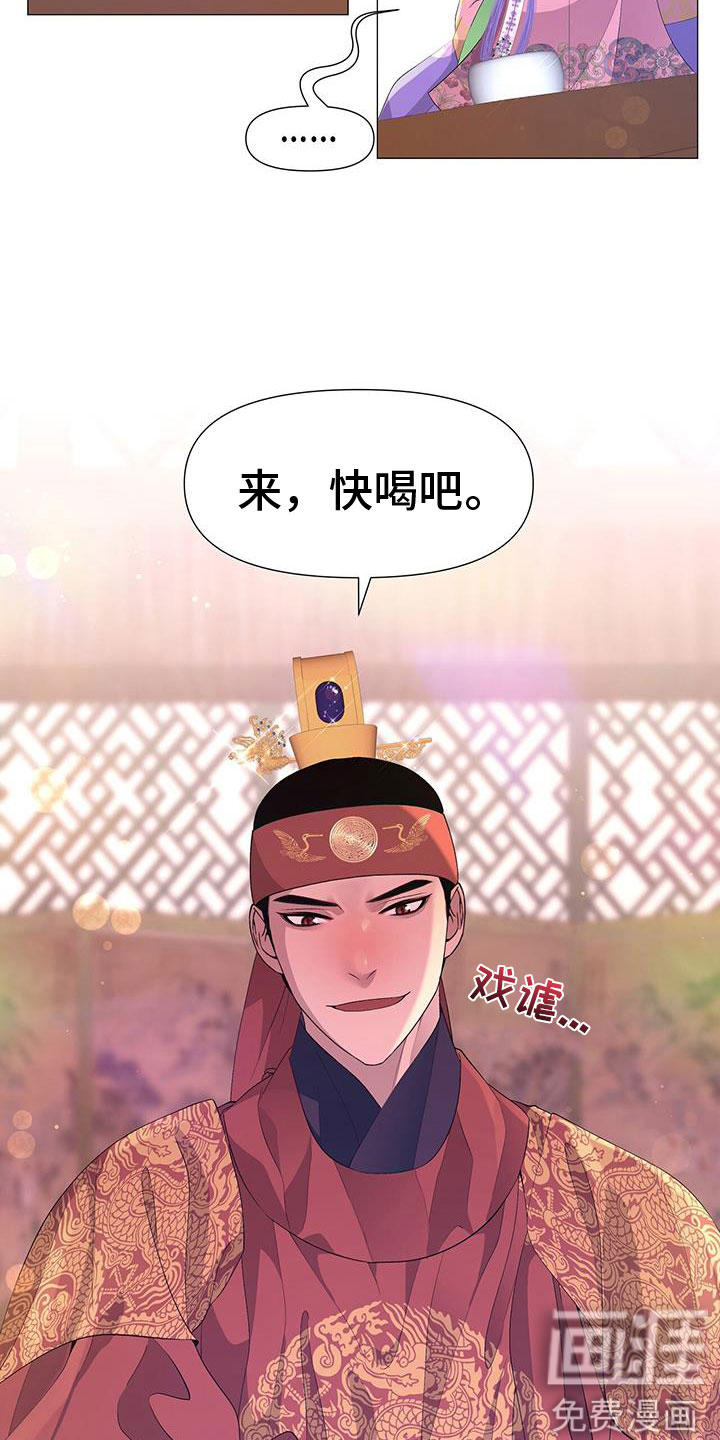 夜烟起 第140话 第20页