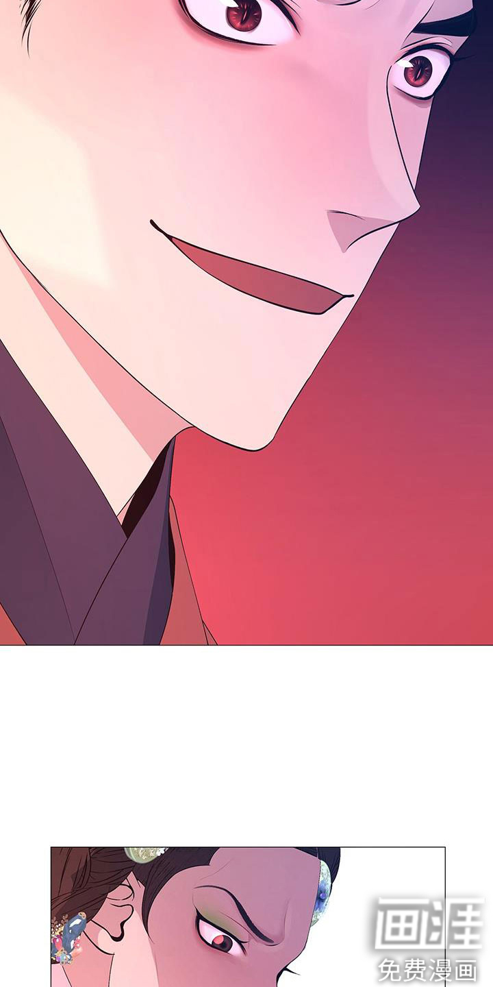 夜烟起 第140话 第23页
