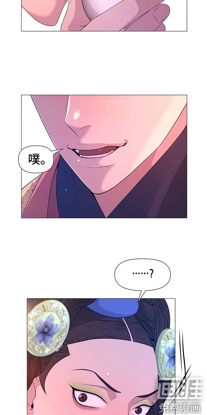 夜烟起 第140话 第25页