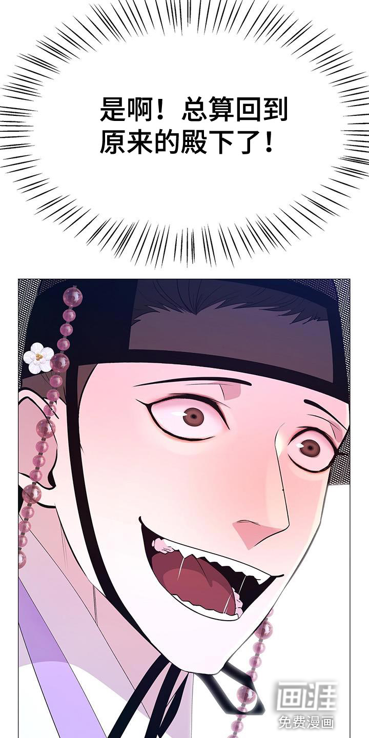 夜烟起 第141话 第12页