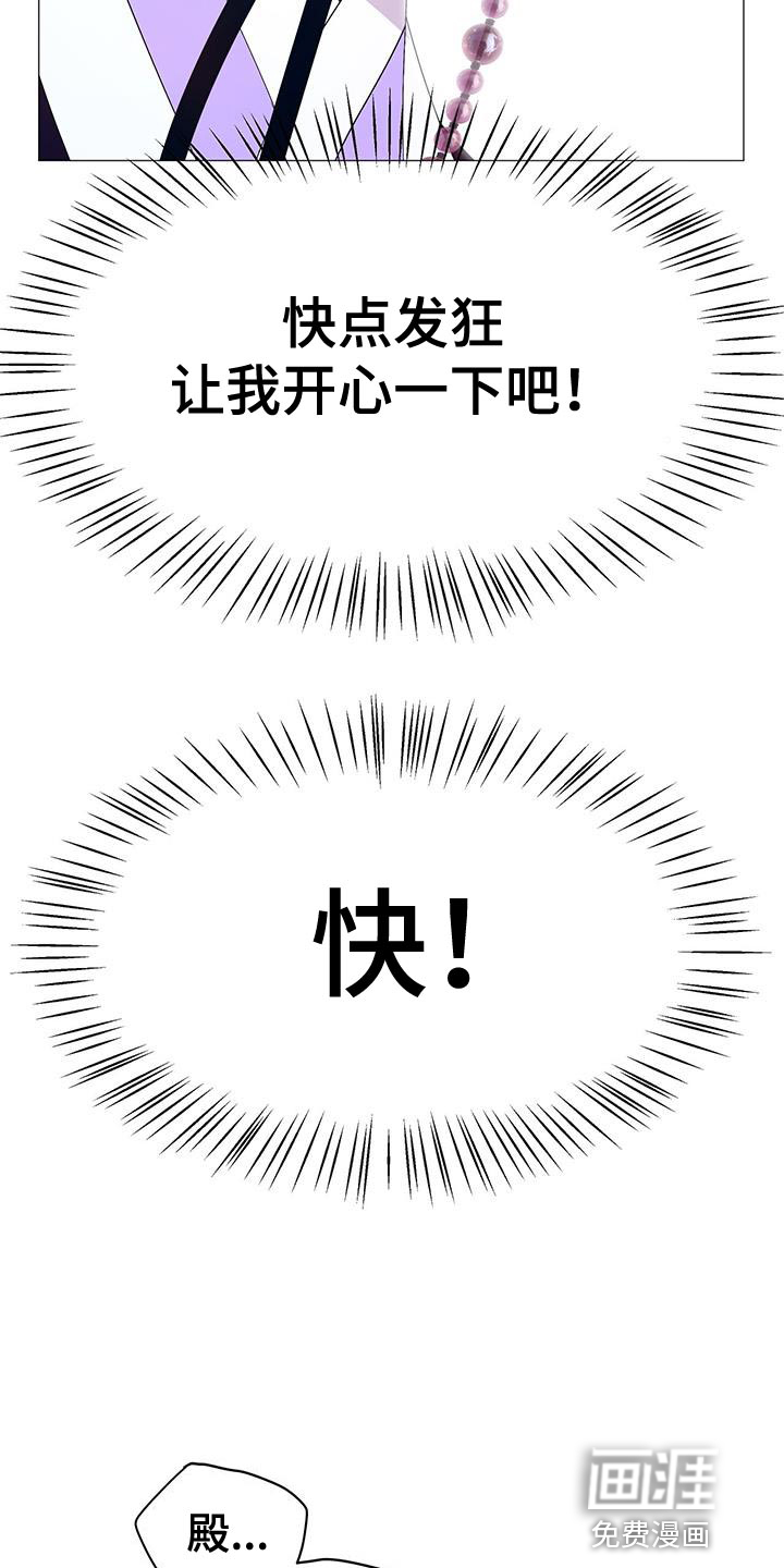 夜烟起 第141话 第13页